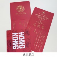 逸東酒店喜帖（囍帖） (Red)