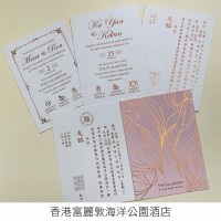 香港富麗敦海洋公園酒店喜帖（囍帖）
